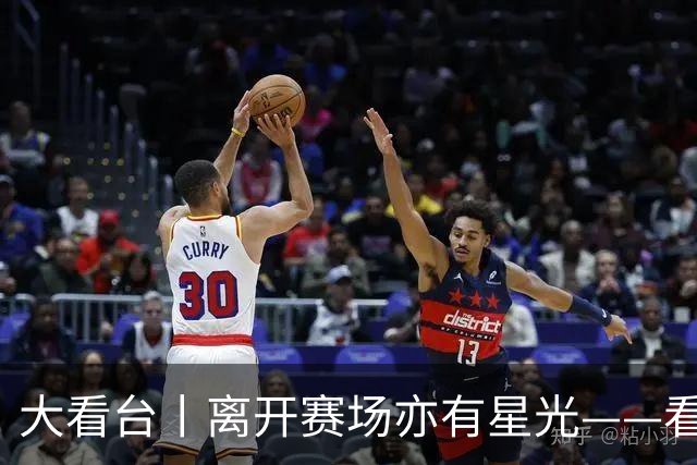 大看台丨离开赛场亦有星光——看退役运动员的人生转型